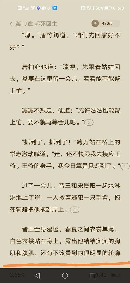 吃瓜玄学小说推荐,揭秘玄学小说中的神秘食瓜法则