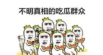 哪个吃瓜群众最强,谁是吃瓜群众中的最强“瓜农”？